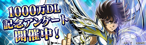 画像集#003のサムネイル/「聖闘士星矢 ゾディアック ブレイブ」全世界1000万DL突破のキャンペーンが開催