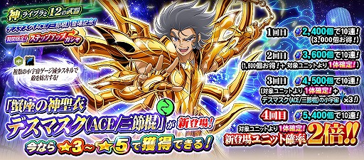 画像集#004のサムネイル/「聖闘士星矢 ゾディアック ブレイブ」全世界1000万DL突破のキャンペーンが開催