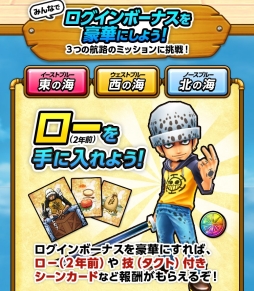 画像集 No.008のサムネイル画像 / 「ONE PIECE サウザンドストーム」は最大3人でオンライン協力プレイ可能なスマホRPG。本日開始の事前登録特典の目玉はロー（2年前）