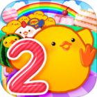 はしってひよこまみれ2