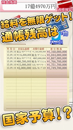 画像集 No.001のサムネイル画像 / 札束を積み上げるタワーロジックパズル「毎日が給料日」のiOS版が配信