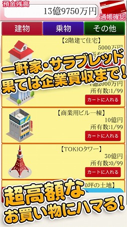画像集 No.002のサムネイル画像 / 札束を積み上げるタワーロジックパズル「毎日が給料日」のiOS版が配信