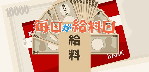 画像集 No.006のサムネイル画像 / 札束を積み上げるタワーロジックパズル「毎日が給料日」のiOS版が配信