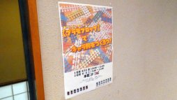 画像集 No.032のサムネイル画像 / TRPGファンの為の宿泊型イベント「TRPGフェスティバル2018」レポート。ゲーム三昧だった濃密な3日間を写真と共に振り返る