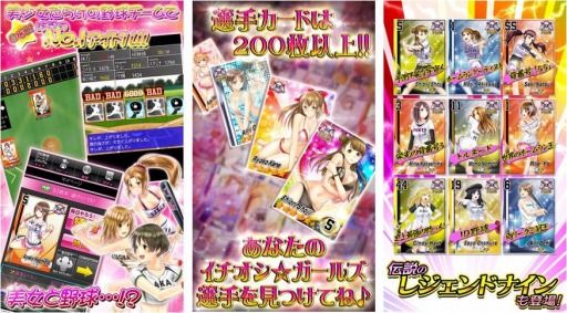 画像集 No.004のサムネイル画像 / 「美少女野球ガールズスタジアム」mixiで配信開始。10月14日にハロウィンイベント実施