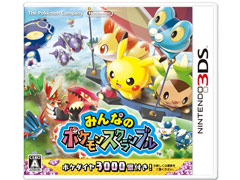 「みんなのポケモンスクランブル」のパッケージ版が11月19日に発売。チュートリアル終了後にポケダイヤ3000個&ポケダイヤ掘り機を受け取れる