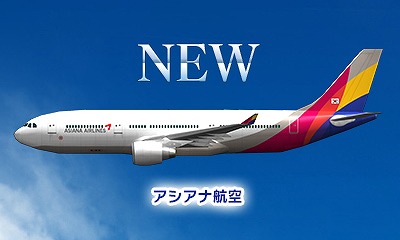 画像集 No.002のサムネイル画像 / 「ぼくは航空管制官 エアポートヒーロー3D」最新作に登場する4社が公開