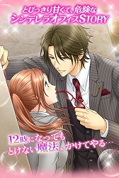 画像集 No.001のサムネイル画像 / 恋愛ゲーム「誘惑オフィスLOVER2」がiOS/Android向けに配信開始