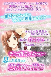 画像集 No.003のサムネイル画像 / 恋愛ゲーム「誘惑オフィスLOVER2」がiOS/Android向けに配信開始