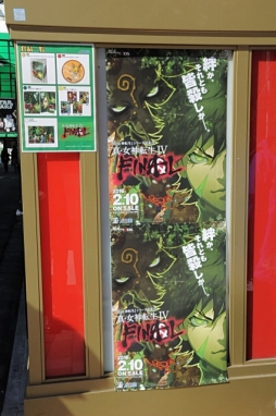 画像集 No.020のサムネイル画像 / 「真・女神転生IV FINAL」本日限りの発売記念抽選会が東京と大阪で実施中。オリジナルメニューや“悪魔合体カクテル”が楽しめる飲食店コラボも開催