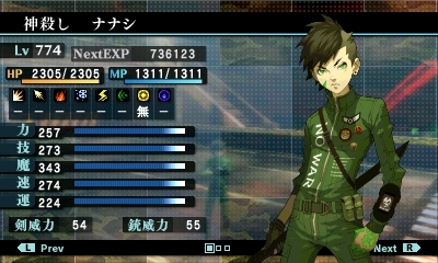 画像集 No.002のサムネイル画像 / 「真・女神転生IV FINAL」，新たなDLC「レベル上限解放プログラム」を本日配信。レベル100以上のキャラ育成が可能に