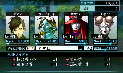 画像集 No.004のサムネイル画像 / 「真・女神転生IV FINAL」，新たなDLC「レベル上限解放プログラム」を本日配信。レベル100以上のキャラ育成が可能に