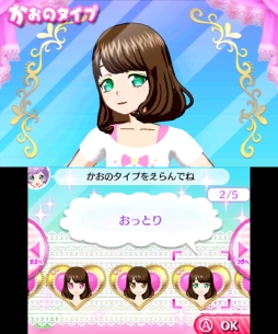 画像集 No.003のサムネイル画像 / 女児向けと侮るなかれ。3DS用ソフト「プリパラ めざせ!アイドル☆グランプリNO.1!」のプレイレポートをお届け