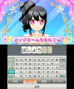 画像集 No.004のサムネイル画像 / 女児向けと侮るなかれ。3DS用ソフト「プリパラ めざせ!アイドル☆グランプリNO.1!」のプレイレポートをお届け