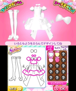 画像集 No.005のサムネイル画像 / 女児向けと侮るなかれ。3DS用ソフト「プリパラ めざせ!アイドル☆グランプリNO.1!」のプレイレポートをお届け