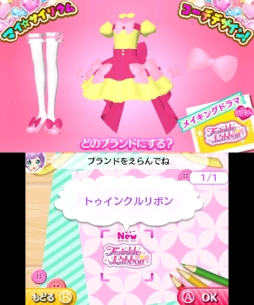画像集 No.006のサムネイル画像 / 女児向けと侮るなかれ。3DS用ソフト「プリパラ めざせ!アイドル☆グランプリNO.1!」のプレイレポートをお届け