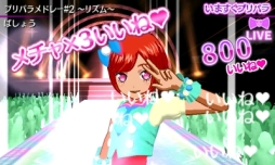 画像集 No.012のサムネイル画像 / 女児向けと侮るなかれ。3DS用ソフト「プリパラ めざせ!アイドル☆グランプリNO.1!」のプレイレポートをお届け