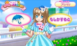 画像集 No.014のサムネイル画像 / 女児向けと侮るなかれ。3DS用ソフト「プリパラ めざせ!アイドル☆グランプリNO.1!」のプレイレポートをお届け