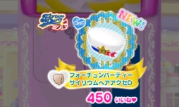 画像集 No.018のサムネイル画像 / 女児向けと侮るなかれ。3DS用ソフト「プリパラ めざせ!アイドル☆グランプリNO.1!」のプレイレポートをお届け