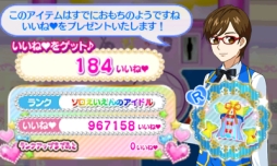 画像集 No.019のサムネイル画像 / 女児向けと侮るなかれ。3DS用ソフト「プリパラ めざせ!アイドル☆グランプリNO.1!」のプレイレポートをお届け