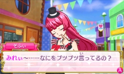 画像集 No.027のサムネイル画像 / 女児向けと侮るなかれ。3DS用ソフト「プリパラ めざせ!アイドル☆グランプリNO.1!」のプレイレポートをお届け