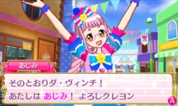 画像集 No.029のサムネイル画像 / 女児向けと侮るなかれ。3DS用ソフト「プリパラ めざせ!アイドル☆グランプリNO.1!」のプレイレポートをお届け