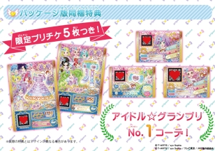 画像集 No.035のサムネイル画像 / 女児向けと侮るなかれ。3DS用ソフト「プリパラ めざせ!アイドル☆グランプリNO.1!」のプレイレポートをお届け
