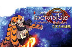 「インディヴィジブル 闇を祓う魂たち」の追加DLC“ラズミの挑戦”が配信開始。全40の高難度ステージが追加