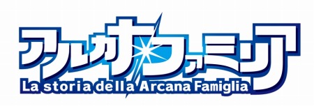 画像集 No.008のサムネイル画像 / 舞台「アルカナ・ファミリア」のキャストを発表。アフターイベントのゲストも