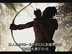なぜ石器時代を選んだのか。「ファークライ プライマル」のチームが開発コンセプトを語る日本語トレイラーが公開