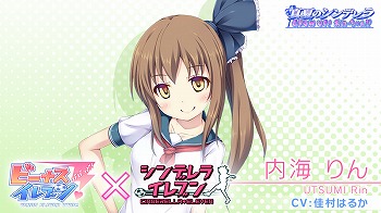 画像集 No.008のサムネイル画像 / 「ビーナスイレブンびびっど！」，「シンデレライレブン」とのコラボを8月19日より開催