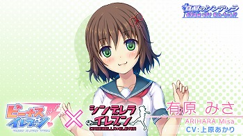 画像集 No.010のサムネイル画像 / 「ビーナスイレブンびびっど！」，「シンデレライレブン」とのコラボを8月19日より開催