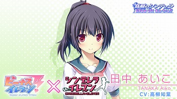 画像集 No.011のサムネイル画像 / 「ビーナスイレブンびびっど！」，「シンデレライレブン」とのコラボを8月19日より開催