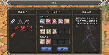 画像集 No.006のサムネイル画像 / 「星界神話」,登場する7つの職業や,キャラの必殺技「奥義」をそれぞれ紹介するムービーが公開