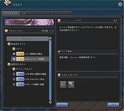 画像集 No.013のサムネイル画像 / 可愛い系MMORPG最前線! X-LEGENDの新作「星界神話 -ASTRAL TALE-」11月6日より先行テストを開始。気になる基本システムは?