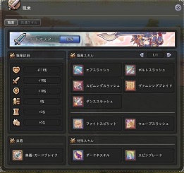 画像集 No.019のサムネイル画像 / 可愛い系MMORPG最前線! X-LEGENDの新作「星界神話 -ASTRAL TALE-」11月6日より先行テストを開始。気になる基本システムは?
