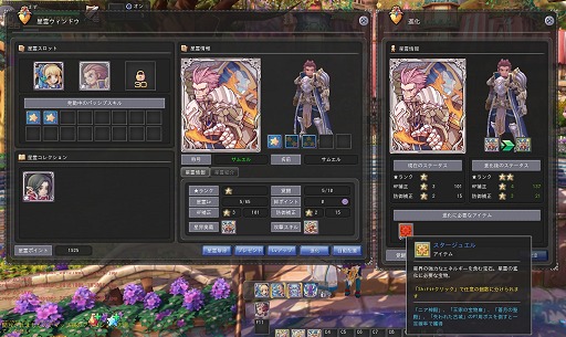 画像集 No.023のサムネイル画像 / 可愛い系MMORPG最前線! X-LEGENDの新作「星界神話 -ASTRAL TALE-」11月6日より先行テストを開始。気になる基本システムは?
