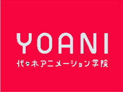 「星界神話」声優オーディションを主催した代々木アニメーション学院の声優タレント科とは? グランプリを獲得した「こと」さんのコメントも