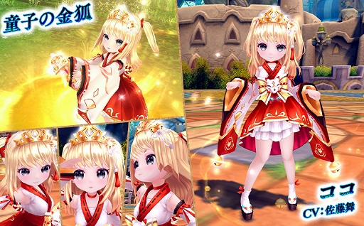 画像集 No.004のサムネイル画像 / 「星界神話」，星界ルーレットに星霊“シノ”や“ちえ”のほか，和風テイストのメイド服アバターが登場