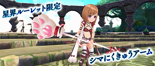 画像集 No.007のサムネイル画像 / 「星界神話」，星界ルーレットに星霊“シノ”や“ちえ”のほか，和風テイストのメイド服アバターが登場