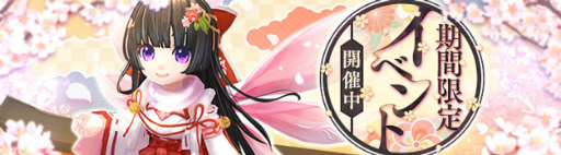 画像集 No.001のサムネイル画像 / 「星界神話」星霊の書などが手に入る，年始イベントを開催