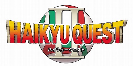 画像集 No.004のサムネイル画像 / 「ハイキュー!! Cross team match!」の発売日は2016年3月3日。限定版「クロスゲームボックス」の詳細も明らかに