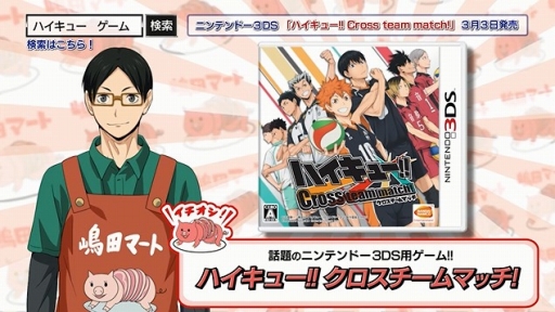 3DS֥ϥ塼!!Cross team match!2PV