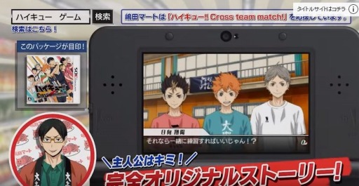3DS֥ϥ塼!!Cross team match!2CM