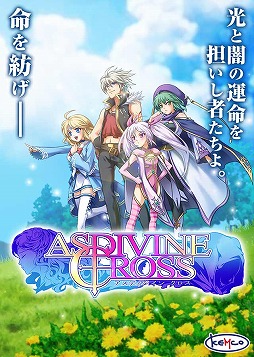 画像集 No.002のサムネイル画像 / ファンタジーRPG「アスディバインクロス」Android版の事前登録がスタート