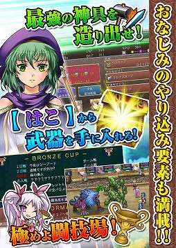 画像集 No.005のサムネイル画像 / ファンタジーRPG「アスディバインクロス」Android版の事前登録がスタート