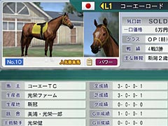 「Winning Post 8 2016」の発売日が決定。PC版は2016年2月19日,PS4/PS3/PS Vita向けには同年3月24日にそれぞれ発売