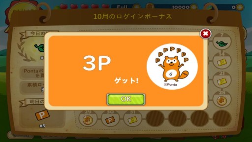 画像集 No.004のサムネイル画像 / Pontaポイントを溜められるアクションパズル「あにまるポンポン」が配信開始