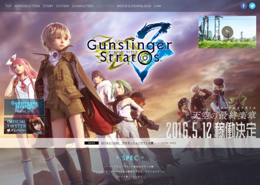 画像集 No.002のサムネイル画像 / 「ガンスリンガー ストラトス3」は5月12日稼働開始。公式サイトリニューアルに合わせ，新トレイラーも公開に
