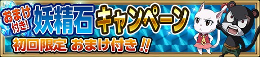 画像集 No.005のサムネイル画像 / 「FAIRY TAIL 極・魔法乱舞」，登録者数50万人突破＆GWキャンペーンが開催